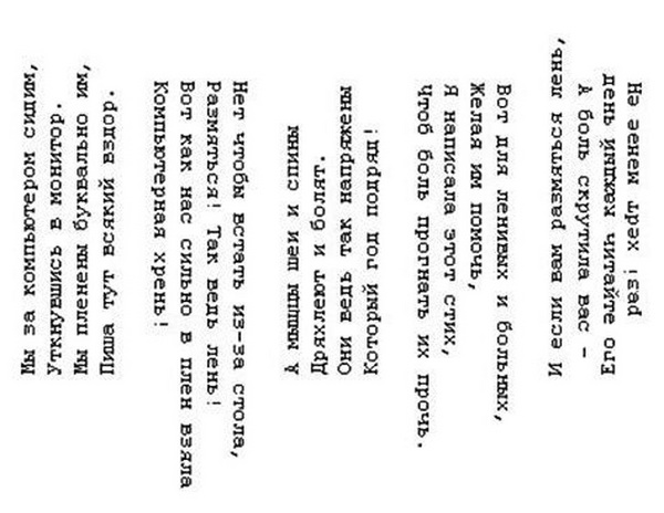 Упражнение для шеи