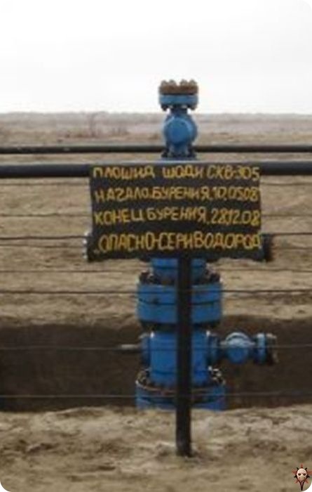 Суровые условия работы нефтянников (42 фото)