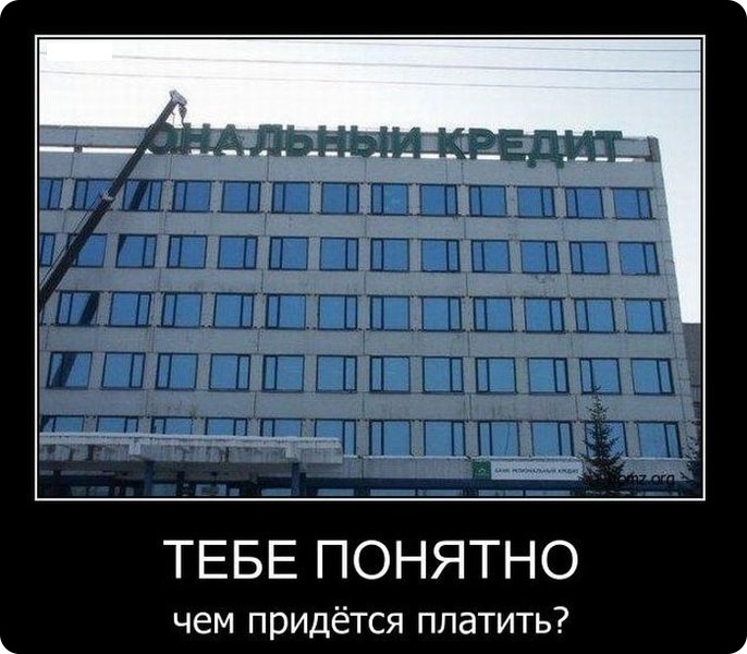 Демотиваторы (69 фото)