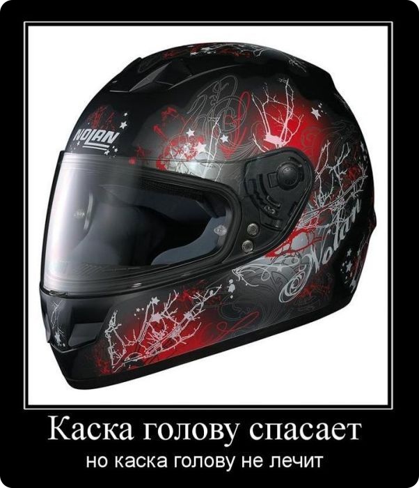 Демотиваторы (107 фото)