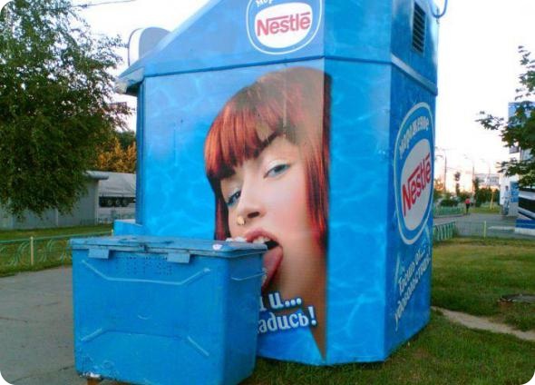 Синергия в рекламе