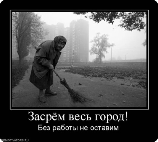 Стоит ли делать замечания людям-свиньям?