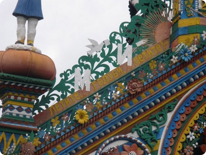 Необычный деревенский дом (17 фото)