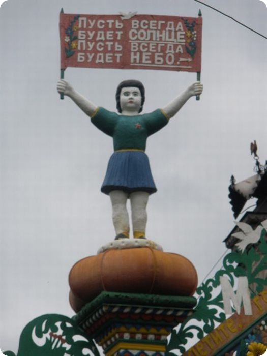 Необычный деревенский дом (17 фото)