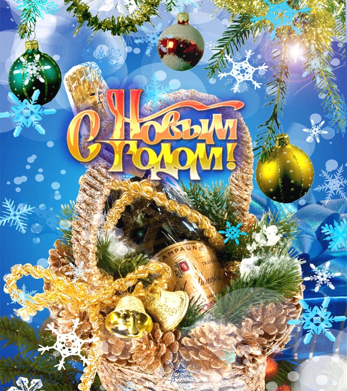 С Новым 2012 годом!