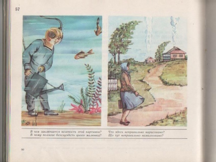 Выявляем психа (16 фото)