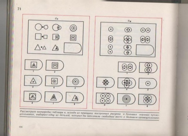 Выявляем психа (16 фото)