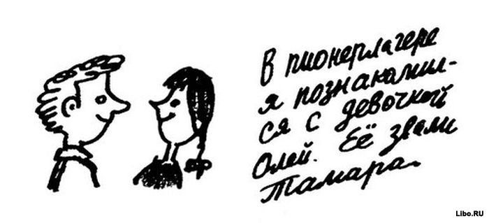 Прикольные картинки с надписями (15 фото)