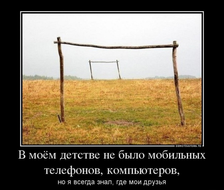 Демотиваторы