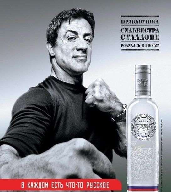 Знаменитые люди в рекламе (9 фото)