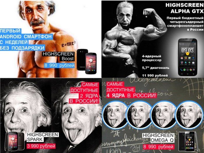 Знаменитые люди в рекламе (9 фото)