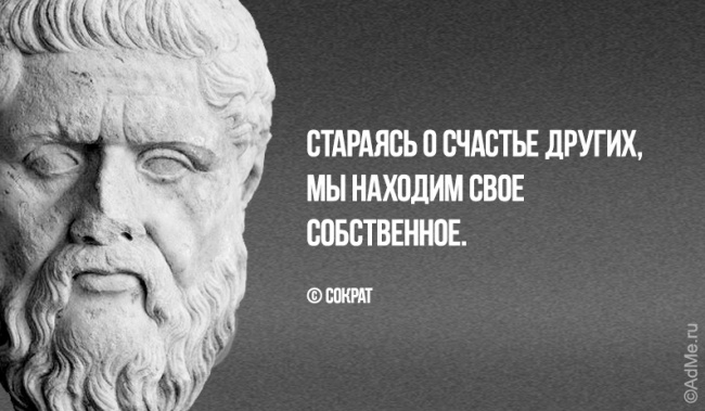 Древнегреческая мудрость