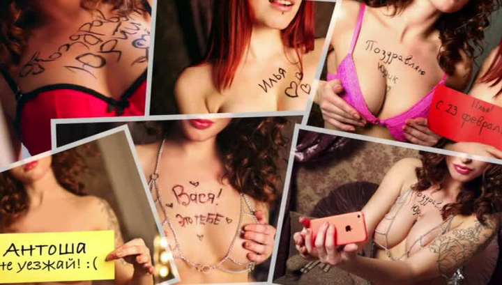 Твоё послание на обворожительной груди