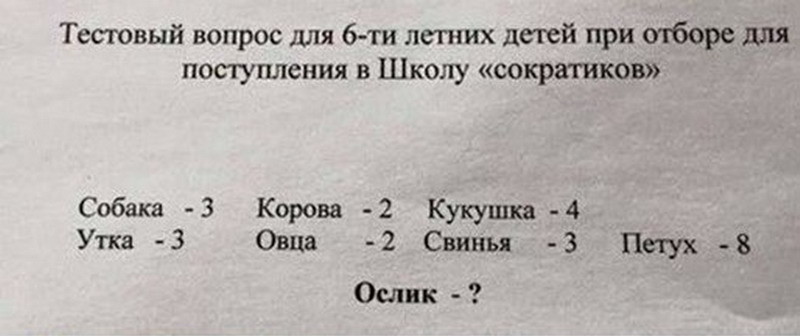 Задача для 6 летних детей