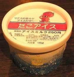 Самое необычное мороженое