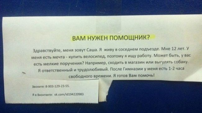 Доброта спасет мир