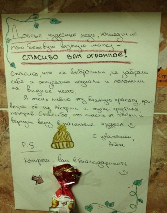 Доброта спасет мир