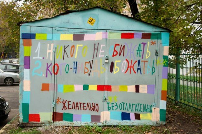 Доброта спасет мир