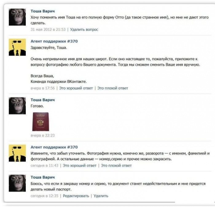 Обращение в службу поддержки Вконтакте