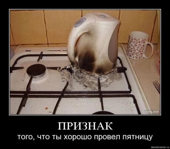 Свежие демотиваторы